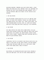 간호이론C형 (방송통신대 2019) 간호이론C형 과제존슨의 행동체계모형을 적용하여 작성하시오간호이론C형 존슨의 행동체계모형을 적용하여 작성하시오-간호이론C형 존슨의 행동체계 4페이지