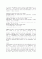 [글로벌 뱅킹의 이해 공통] 저축과 투자의 차이를 기술하고 저축상품과 투자상품에 대해 조사하시오 그리고 본인이 선호하는 금융상품과 그 이유를 기술하시오 3페이지