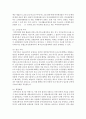 [글로벌 뱅킹의 이해 공통] 저축과 투자의 차이를 기술하고 저축상품과 투자상품에 대해 조사하시오 그리고 본인이 선호하는 금융상품과 그 이유를 기술하시오 5페이지