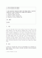 [국제무역정책 공통] 1(20점) 최근 우리나라와 일본 미국과 중국 사이에 발생하고 있는 무역마찰의 주요 내용을 설명하고 이러한 무역마찰이 우리나라에 미칠 영향과 우리나라의 2페이지