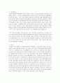 [국제무역정책 공통] 1(20점) 최근 우리나라와 일본 미국과 중국 사이에 발생하고 있는 무역마찰의 주요 내용을 설명하고 이러한 무역마찰이 우리나라에 미칠 영향과 우리나라의 3페이지