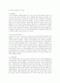 [국제무역정책 공통] 1(20점) 최근 우리나라와 일본 미국과 중국 사이에 발생하고 있는 무역마찰의 주요 내용을 설명하고 이러한 무역마찰이 우리나라에 미칠 영향과 우리나라의 6페이지