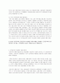 [국제무역정책 공통] 1(20점) 최근 우리나라와 일본 미국과 중국 사이에 발생하고 있는 무역마찰의 주요 내용을 설명하고 이러한 무역마찰이 우리나라에 미칠 영향과 우리나라의 9페이지