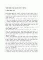 자원봉사활동의 개념과 필요성에 대해서 기술하시오 2페이지