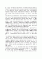 일본의 자원봉사 발달과정(일본 자원봉사활동 발전과정) 2페이지