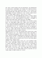 일본의 자원봉사 발달과정(일본 자원봉사활동 발전과정) 3페이지