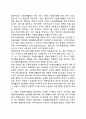 일본의 자원봉사 발달과정(일본 자원봉사활동 발전과정) 4페이지