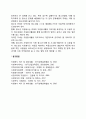 청소년 자원봉사활동의 의의와 필요성 4페이지