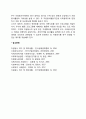 [대학 자원봉사의 발전과제] 대학생 자원봉사활동의 활성화방안 5페이지