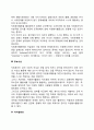 자원봉사 활동의 10대 특성을 정리한 후 학습자가 생각하는 가장 중요한 특성을 서술하시오 4페이지