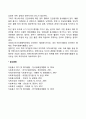 국제사회 자원봉사활동 2페이지