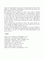 [자원봉사활동의 분야] 문화 스포츠 정치 경제 행정 분야의 자원봉사활동 2페이지