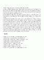 본인이 경험한 자원봉사를 바탕으로 자원봉사자의 기본자세와 자원봉사자의 역할에 대해 논하시오 2페이지