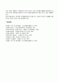자원봉사자의 권리와 윤리 및 가치관 2페이지