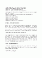 CS홀딩스 자소서 작성법 및 면접질문 답변방법 CS홀딩스 자기소개서 작성요령과 1분 스피치 6페이지