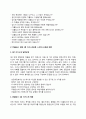 CS홀딩스 자소서 작성법 및 면접질문 답변방법 CS홀딩스 자기소개서 작성요령과 1분 스피치 9페이지
