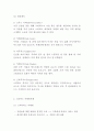 스타벅스 마케팅사례 분석 3페이지
