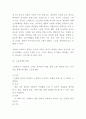스타벅스 마케팅사례 분석 5페이지