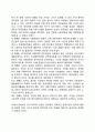 우리나라(한국)의 시민단체(NGO) 및 시민운동의 발전과정 2페이지