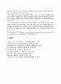자원봉사활동을 왜 시민단체에서 해야 하는지를 설명하시오 2페이지