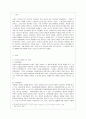 [방통대 공통학과 1학년 인간과 사회 A형] 교재 1장의 내용을 참조하면서 자신의 일상생활 중 하나를 골라 그에 관여하고 있는 사회구조적 요인들은 어떤 것이 있으며 그 요인들은 어떤 것이 있으며, 그 요인들은 자신의 생활에 어떤 영향을 미치고 있는지 분석해 보시오. 2페이지
