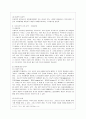 [방통대 공통학과 1학년 인간과 사회 A형] 교재 1장의 내용을 참조하면서 자신의 일상생활 중 하나를 골라 그에 관여하고 있는 사회구조적 요인들은 어떤 것이 있으며 그 요인들은 어떤 것이 있으며, 그 요인들은 자신의 생활에 어떤 영향을 미치고 있는지 분석해 보시오. 5페이지