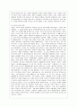 [방통대 공통학과 1학년 인간과 사회 A형] 교재 1장의 내용을 참조하면서 자신의 일상생활 중 하나를 골라 그에 관여하고 있는 사회구조적 요인들은 어떤 것이 있으며 그 요인들은 어떤 것이 있으며, 그 요인들은 자신의 생활에 어떤 영향을 미치고 있는지 분석해 보시오. 10페이지