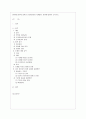 [방통대 법학과 3학년 인권법 B형] 사생활의 자유에 대해서 논하시오 1페이지