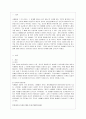 [방통대 법학과 3학년 인권법 B형] 사생활의 자유에 대해서 논하시오 2페이지