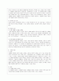 [방통대 법학과 3학년 인권법 B형] 사생활의 자유에 대해서 논하시오 4페이지