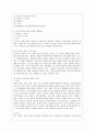 [방통대 법학과 3학년 인권법 B형] 사생활의 자유에 대해서 논하시오 6페이지