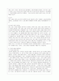 [방통대 법학과 3학년 인권법 B형] 사생활의 자유에 대해서 논하시오 7페이지
