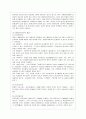 [방통대 법학과 3학년 인권법 B형] 사생활의 자유에 대해서 논하시오 8페이지