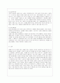 [방통대 법학과 3학년 인권법 B형] 사생활의 자유에 대해서 논하시오 9페이지