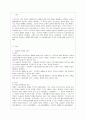 [방통대 법학과 3학년 인권법 C형] 사회권의 의미와 내용 및 사회권을 둘러싼 쟁점(사법판단가능성 및 국가의 역할)에 대해서 설명하시오 2페이지