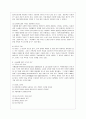 [방통대 법학과 3학년 인권법 C형] 사회권의 의미와 내용 및 사회권을 둘러싼 쟁점(사법판단가능성 및 국가의 역할)에 대해서 설명하시오 5페이지
