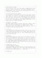 [방통대 법학과 3학년 인권법 C형] 사회권의 의미와 내용 및 사회권을 둘러싼 쟁점(사법판단가능성 및 국가의 역할)에 대해서 설명하시오 6페이지