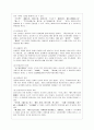 [중국의 사회와 문화 A형] 중화인민공화국 수립 이후 중국 여성의 사회적 지위가 어떻게 변해왔는지 논하시오.  3페이지