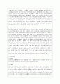 [중국의 사회와 문화 A형] 중화인민공화국 수립 이후 중국 여성의 사회적 지위가 어떻게 변해왔는지 논하시오.  4페이지