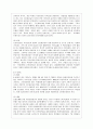[중국의 사회와 문화 A형] 중화인민공화국 수립 이후 중국 여성의 사회적 지위가 어떻게 변해왔는지 논하시오.  5페이지