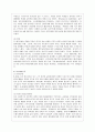 [중국의 사회와 문화 A형] 중화인민공화국 수립 이후 중국 여성의 사회적 지위가 어떻게 변해왔는지 논하시오.  6페이지