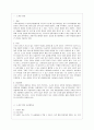 [경제학과] [방통대 경영학과 2학년 중소기업경영론 공통] 자신이 새로운 소상공업을 창업한다고 생각하고 소점포 사업계획서를 작성해보시오 2페이지