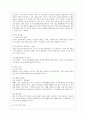[경제학과] [방통대 경영학과 2학년 중소기업경영론 공통] 자신이 새로운 소상공업을 창업한다고 생각하고 소점포 사업계획서를 작성해보시오 4페이지