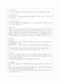 [경제학과] [방통대 경영학과 2학년 중소기업경영론 공통] 자신이 새로운 소상공업을 창업한다고 생각하고 소점포 사업계획서를 작성해보시오 5페이지