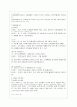 [경제학과] [방통대 경영학과 2학년 중소기업경영론 공통] 자신이 새로운 소상공업을 창업한다고 생각하고 소점포 사업계획서를 작성해보시오 6페이지