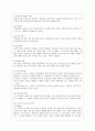 [경제학과] [방통대 경영학과 2학년 중소기업경영론 공통] 자신이 새로운 소상공업을 창업한다고 생각하고 소점포 사업계획서를 작성해보시오 7페이지