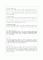 [방통대 경영학과 2학년 중소기업경영론 공통] 자신이 새로운 소상공업을 창업한다고 생각하고 소점포 사업계획서를 작성해보시오 3페이지
