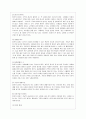 [방통대 경영학과 2학년 중소기업경영론 공통] 자신이 새로운 소상공업을 창업한다고 생각하고 소점포 사업계획서를 작성해보시오 4페이지