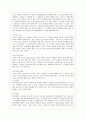 [방통대 경영학과 2학년 중소기업경영론 공통] 자신이 새로운 소상공업을 창업한다고 생각하고 소점포 사업계획서를 작성해보시오 5페이지