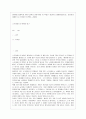 [방통대 공통학과 2학년 철학의 이해 A형] 이 책들은 플라톤의 대화편들입니다 플라톤의 대화편  강철웅 1페이지